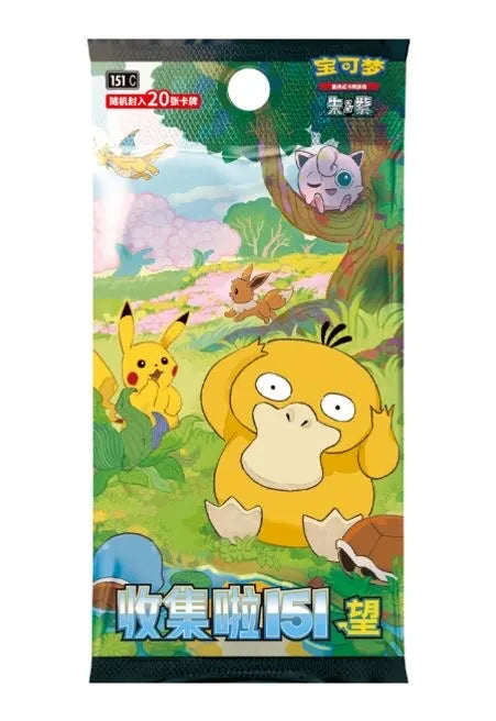 Pocket Monster Trading Cards Collection 🃏 – 4 Limited Editions (M4, M3, M2A, #151) – Only 100-300 Packs Each ⚡
