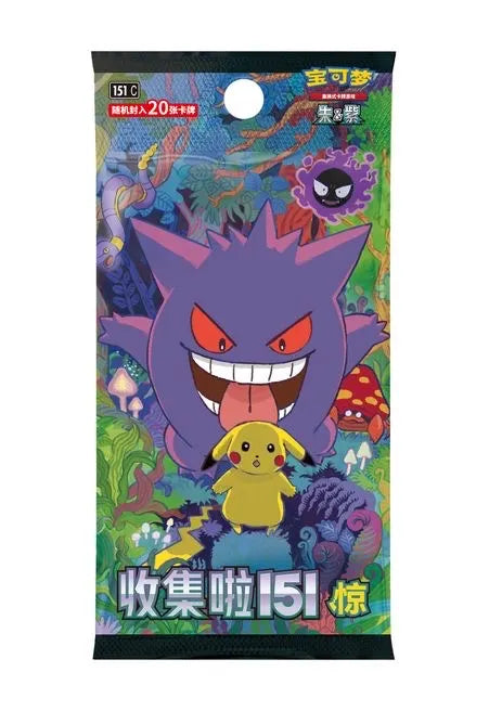 Pocket Monster Trading Cards Collection 🃏 – 4 Limited Editions (M4, M3, M2A, #151) – Only 100-300 Packs Each ⚡